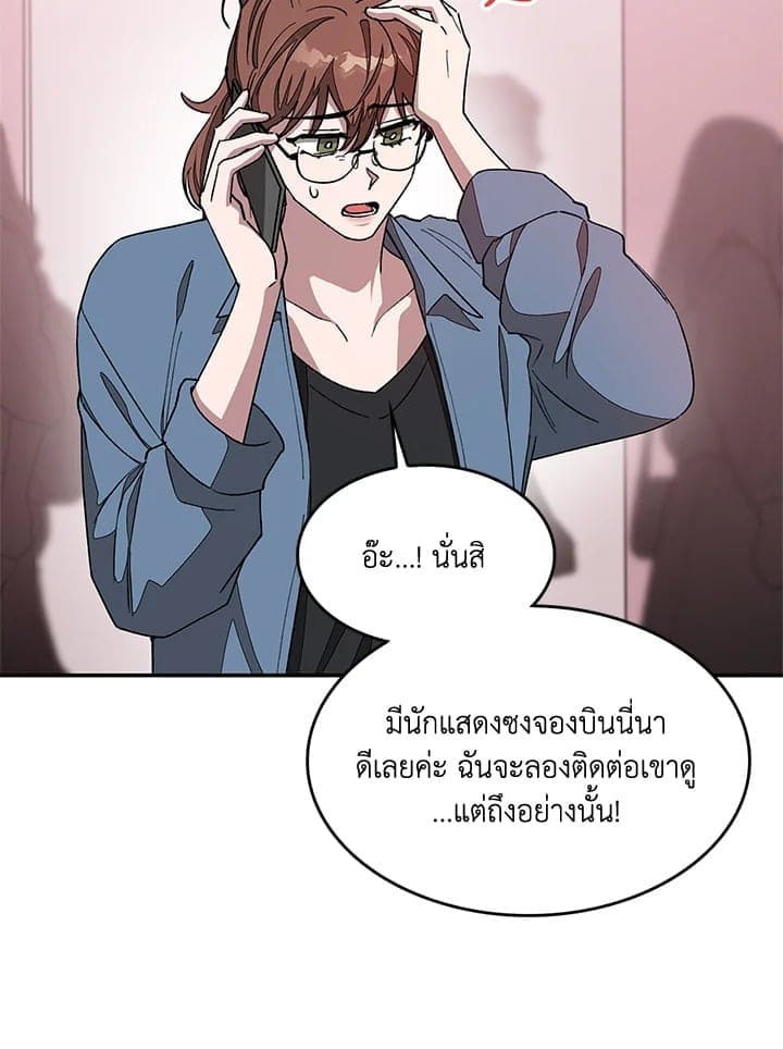 Again อีกครั้งกับนาย ตอนที่ 15022