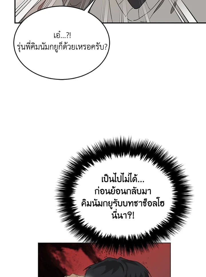 Again อีกครั้งกับนาย ตอนที่ 15024