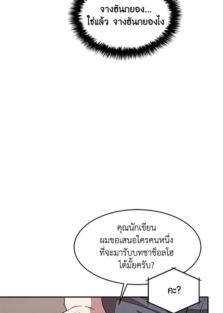 Again อีกครั้งกับนาย ตอนที่ 15033