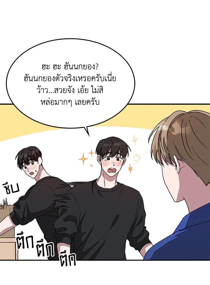 Again อีกครั้งกับนาย ตอนที่ 15054