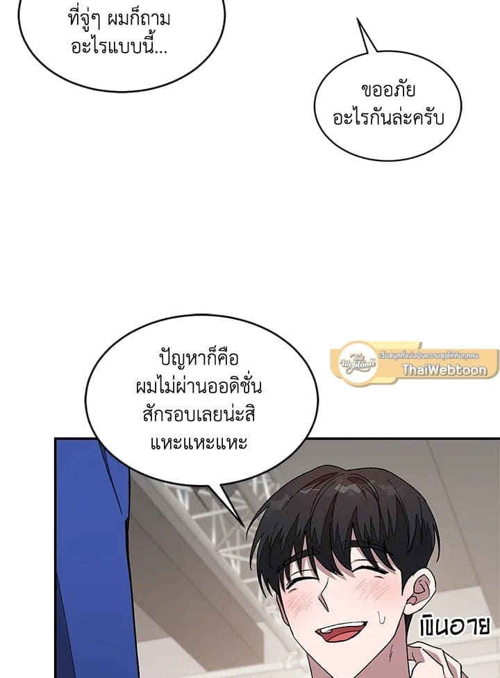 Again อีกครั้งกับนาย ตอนที่ 15066