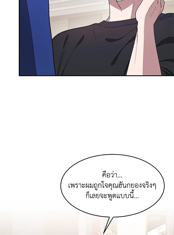 Again อีกครั้งกับนาย ตอนที่ 15067