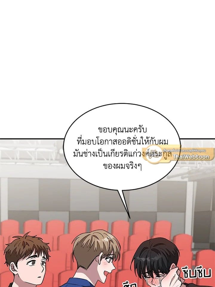 Again อีกครั้งกับนาย ตอนที่ 15079