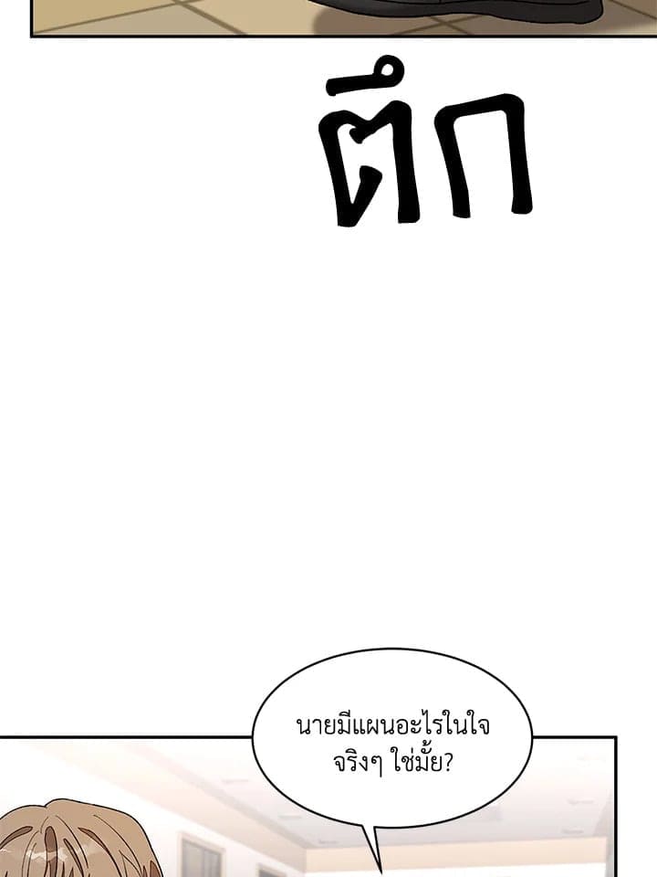 Again อีกครั้งกับนาย ตอนที่ 15083