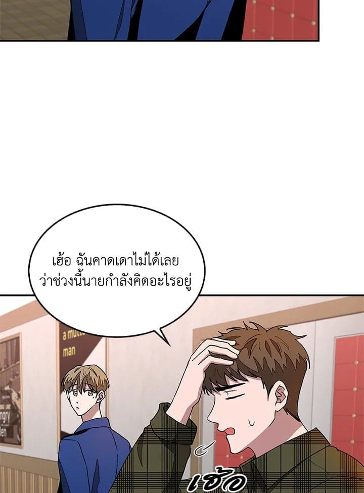 Again อีกครั้งกับนาย ตอนที่ 15086