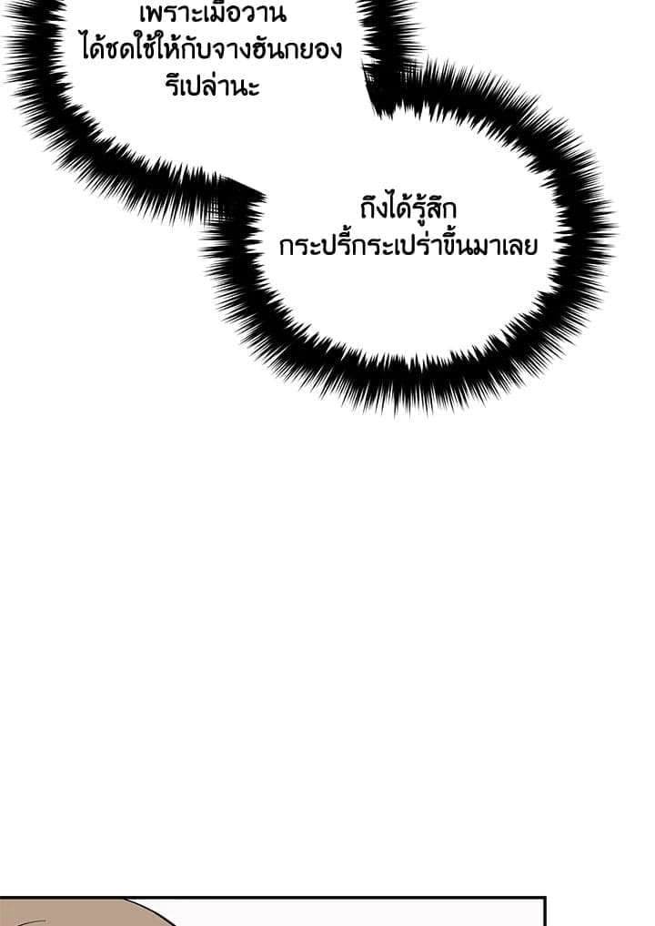 Again อีกครั้งกับนาย ตอนที่ 1606