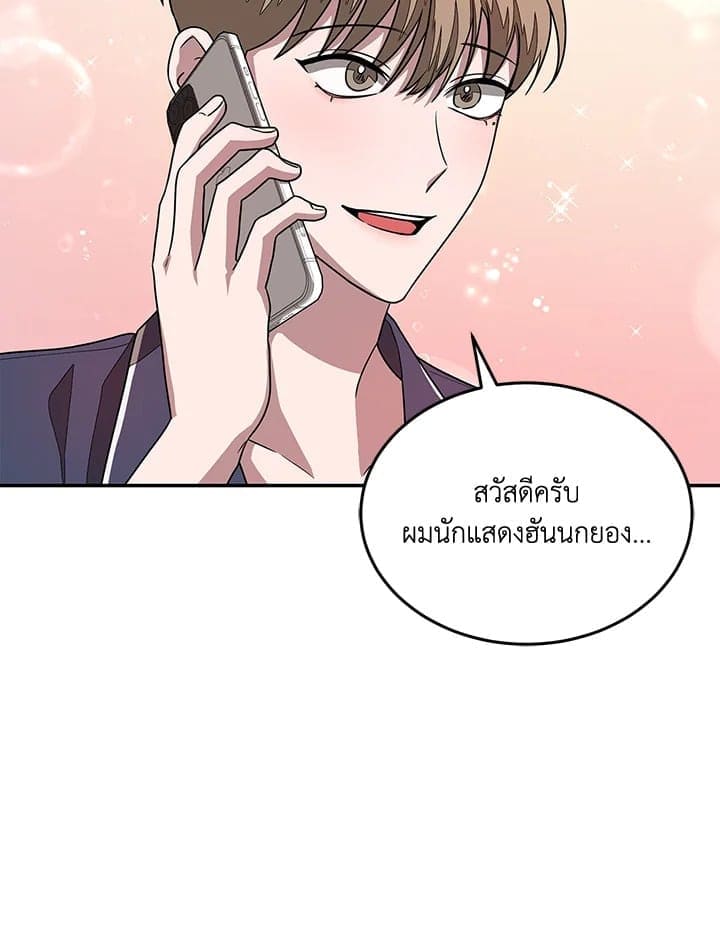 Again อีกครั้งกับนาย ตอนที่ 1622