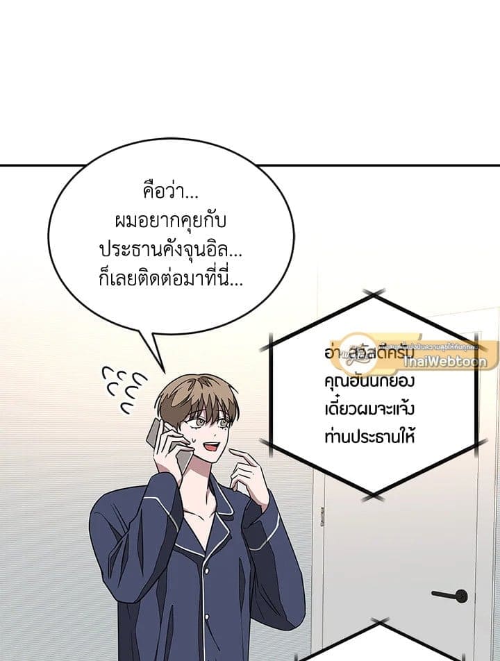 Again อีกครั้งกับนาย ตอนที่ 1623