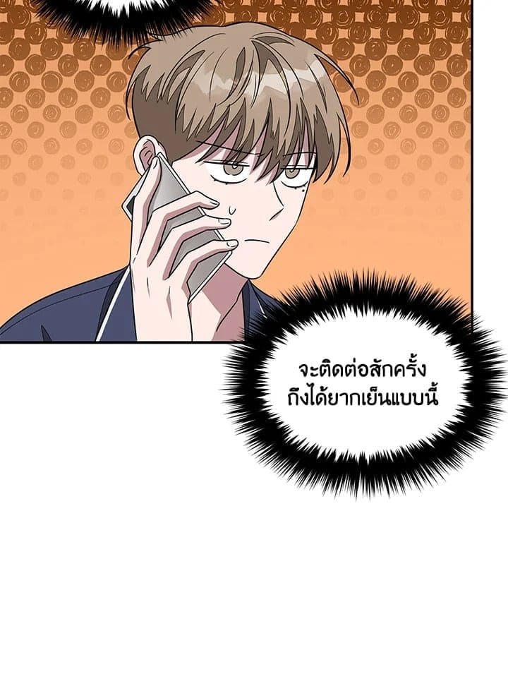 Again อีกครั้งกับนาย ตอนที่ 1625