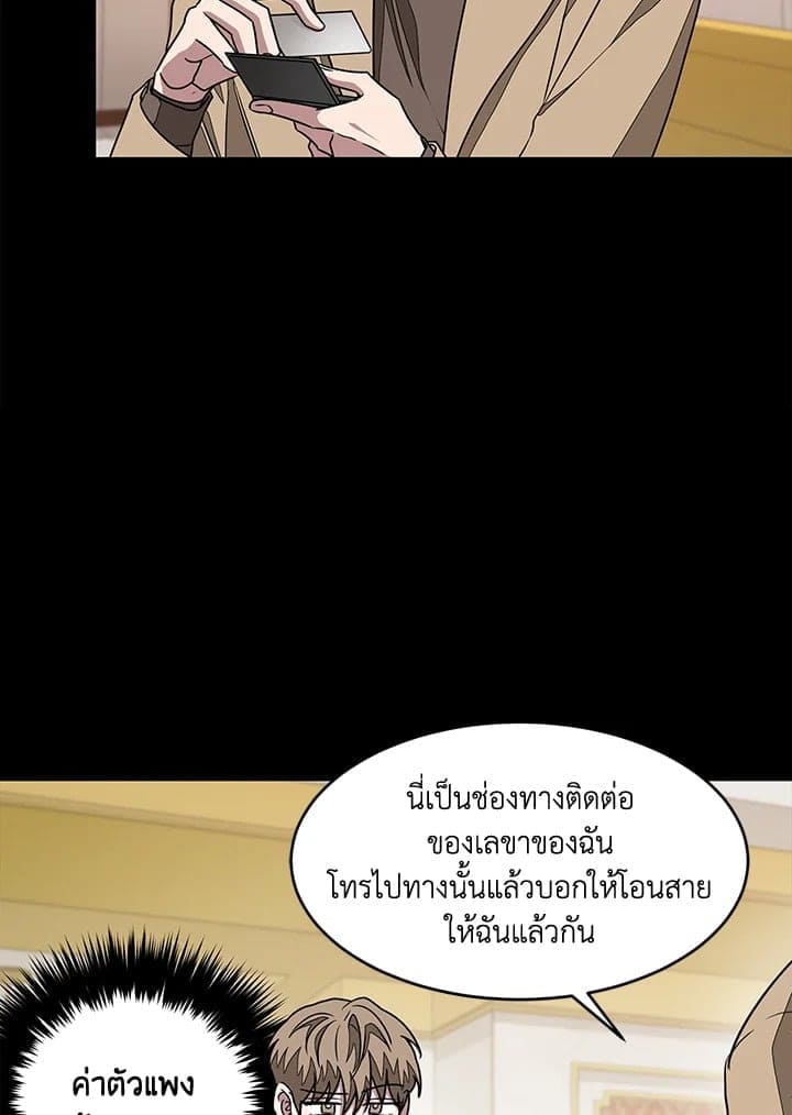 Again อีกครั้งกับนาย ตอนที่ 1628