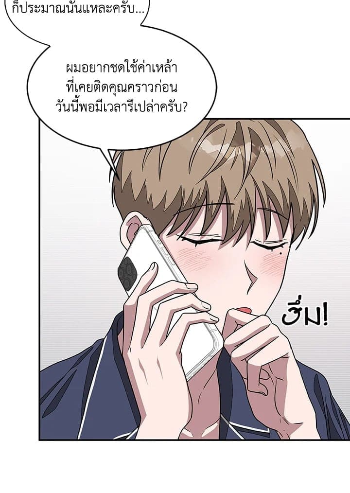 Again อีกครั้งกับนาย ตอนที่ 1633