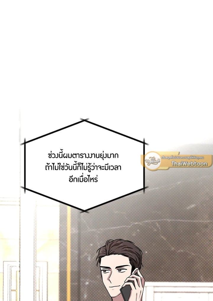 Again อีกครั้งกับนาย ตอนที่ 1634