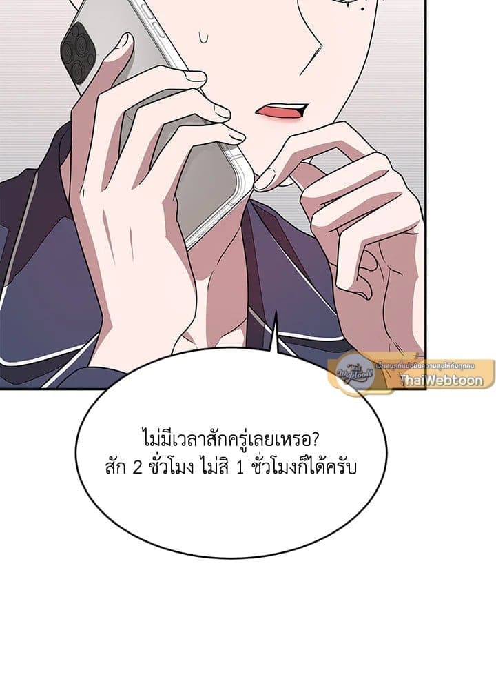 Again อีกครั้งกับนาย ตอนที่ 1639