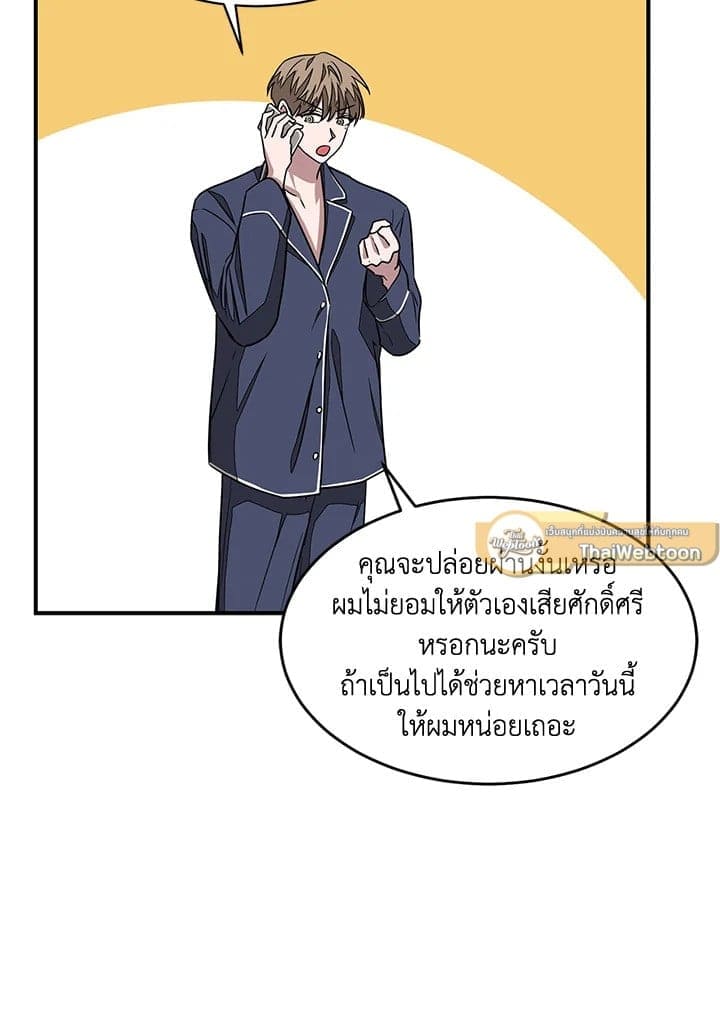 Again อีกครั้งกับนาย ตอนที่ 1642