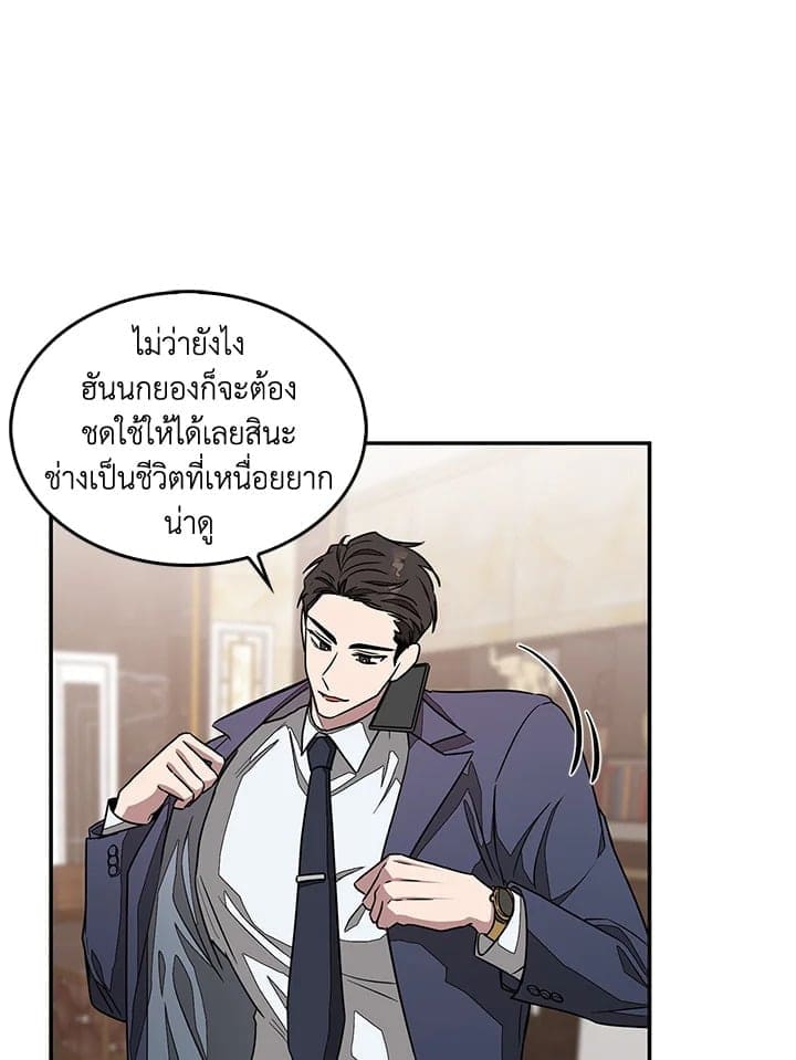 Again อีกครั้งกับนาย ตอนที่ 1643