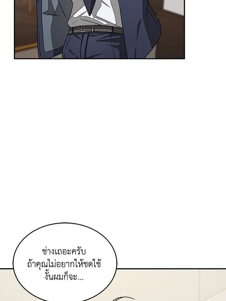 Again อีกครั้งกับนาย ตอนที่ 1644