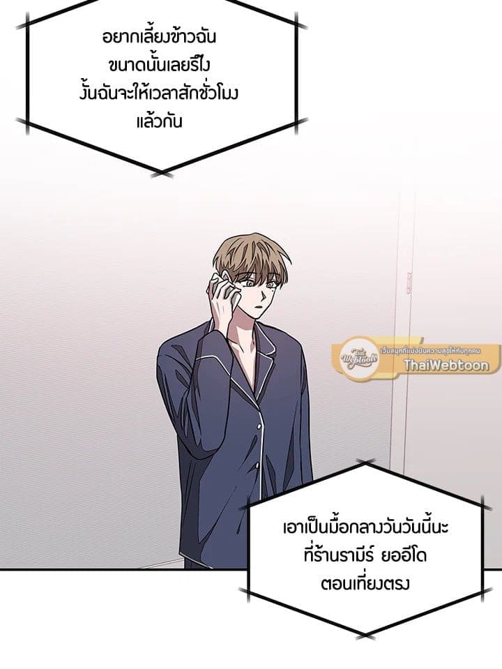 Again อีกครั้งกับนาย ตอนที่ 1647