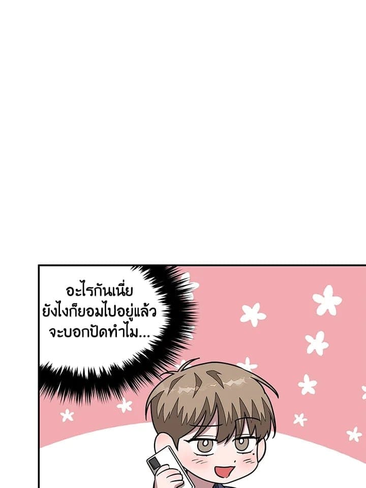 Again อีกครั้งกับนาย ตอนที่ 1648