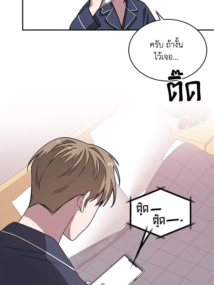 Again อีกครั้งกับนาย ตอนที่ 1649