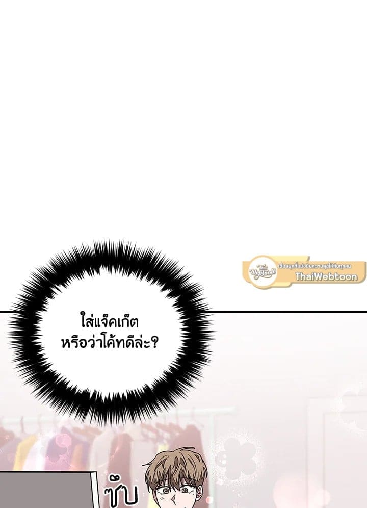 Again อีกครั้งกับนาย ตอนที่ 1655