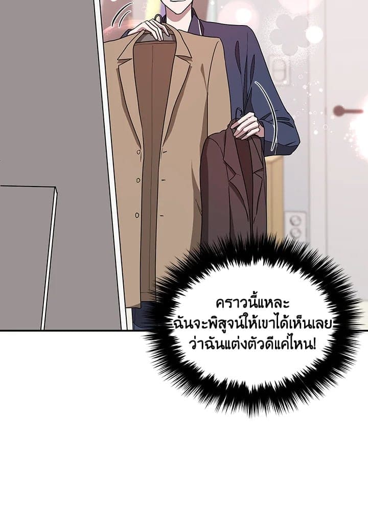 Again อีกครั้งกับนาย ตอนที่ 1656