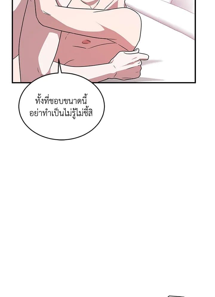 Again อีกครั้งกับนาย ตอนที่ 1670