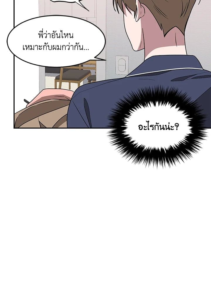 Again อีกครั้งกับนาย ตอนที่ 1692