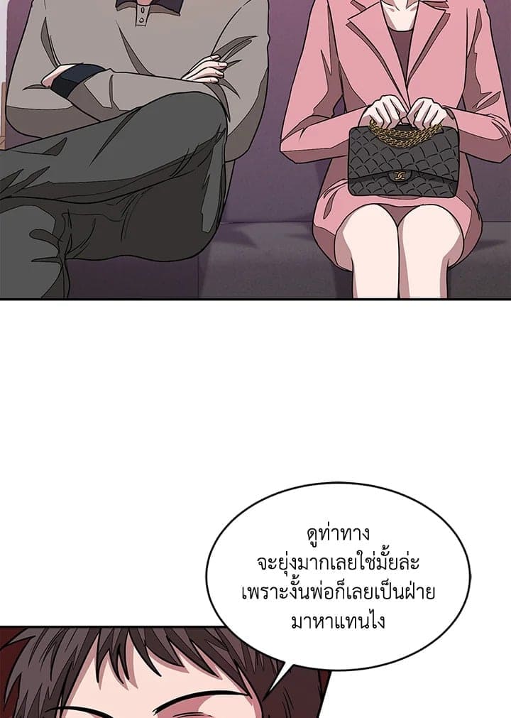 Again อีกครั้งกับนาย ตอนที่ 1696