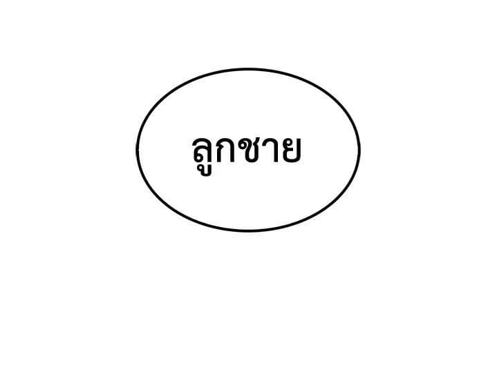 Again อีกครั้งกับนาย ตอนที่ 1698