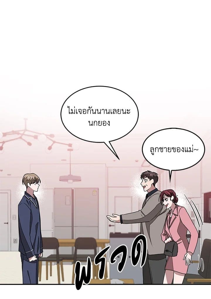 Again อีกครั้งกับนาย ตอนที่ 1701