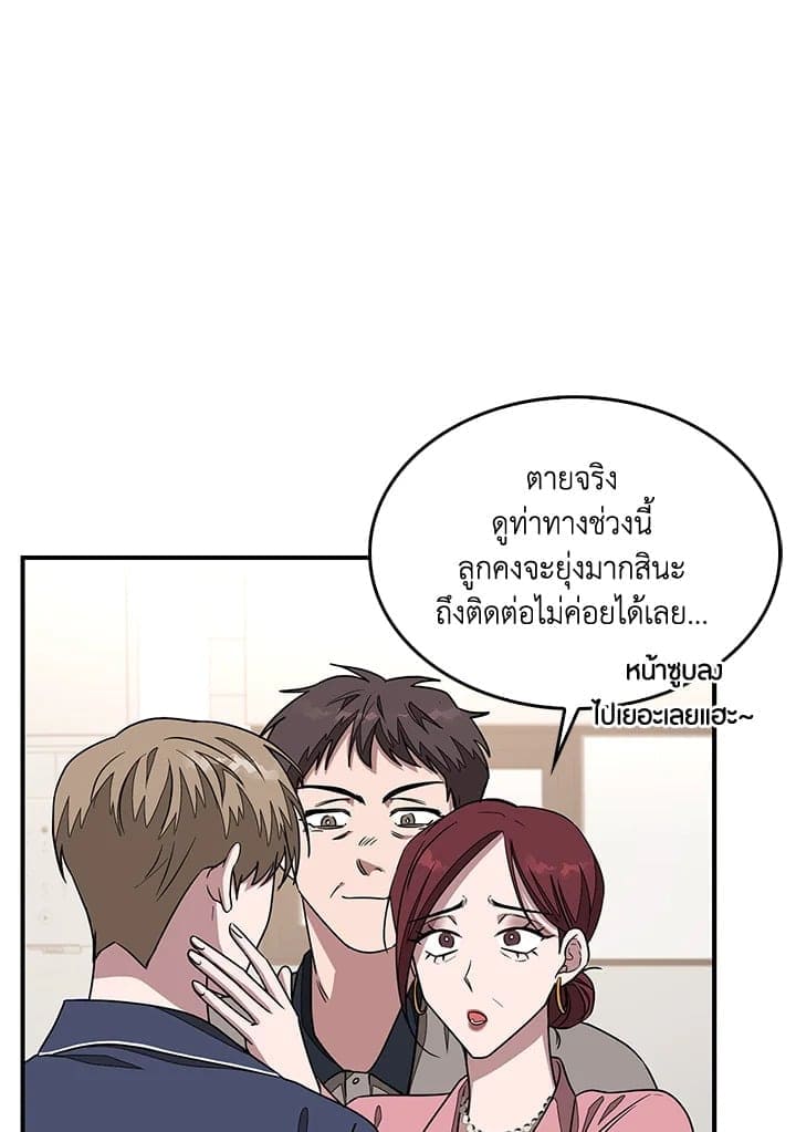 Again อีกครั้งกับนาย ตอนที่ 1702