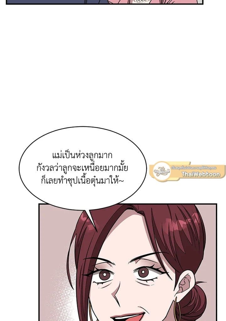 Again อีกครั้งกับนาย ตอนที่ 1703