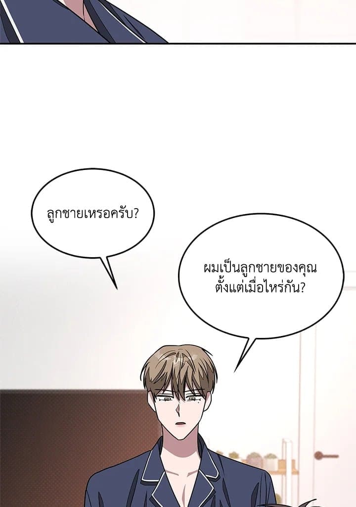 Again อีกครั้งกับนาย ตอนที่ 1705