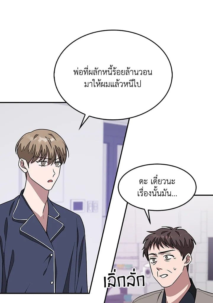 Again อีกครั้งกับนาย ตอนที่ 1708