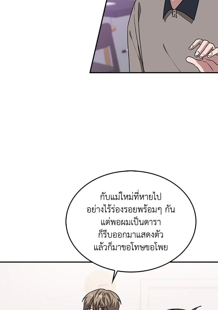 Again อีกครั้งกับนาย ตอนที่ 1709