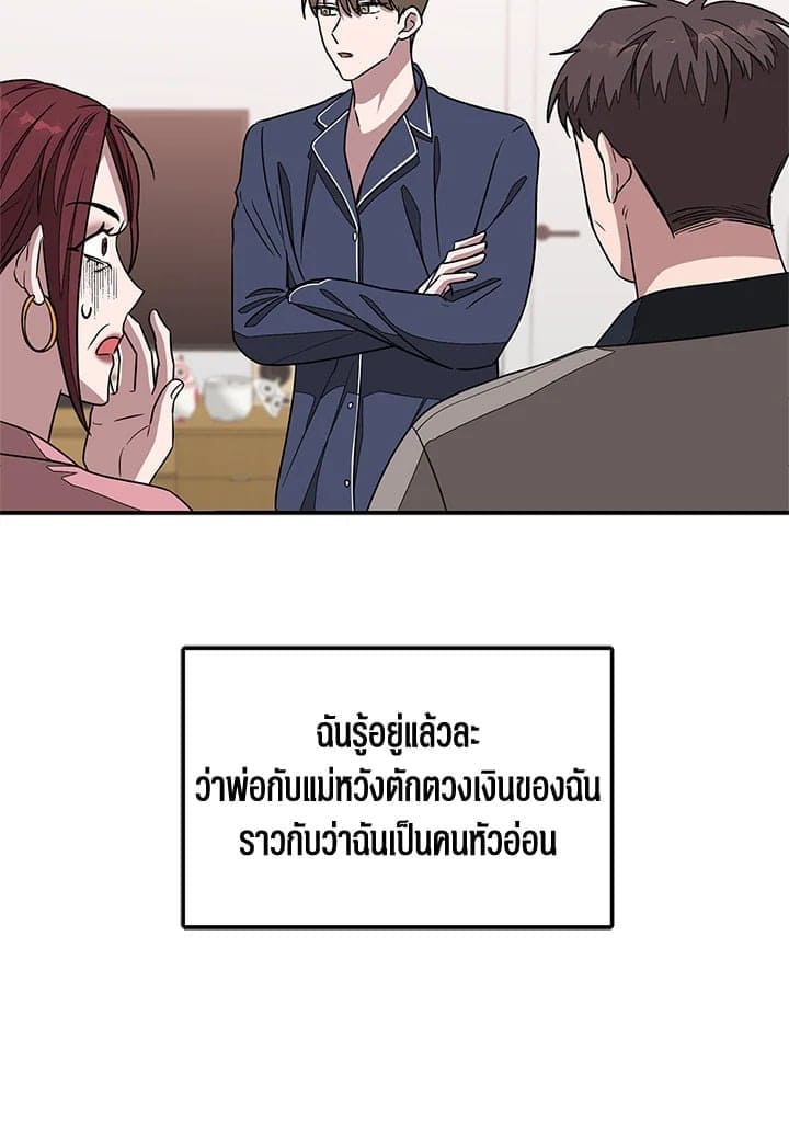 Again อีกครั้งกับนาย ตอนที่ 1710