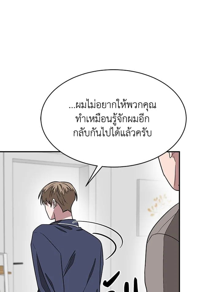 Again อีกครั้งกับนาย ตอนที่ 1716