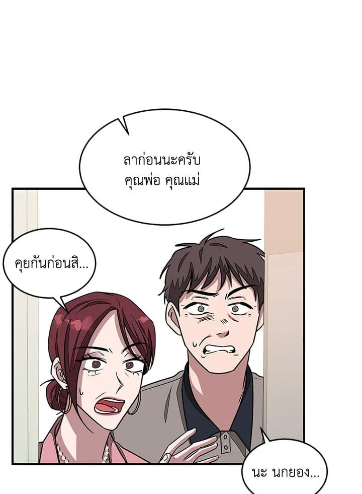 Again อีกครั้งกับนาย ตอนที่ 1724