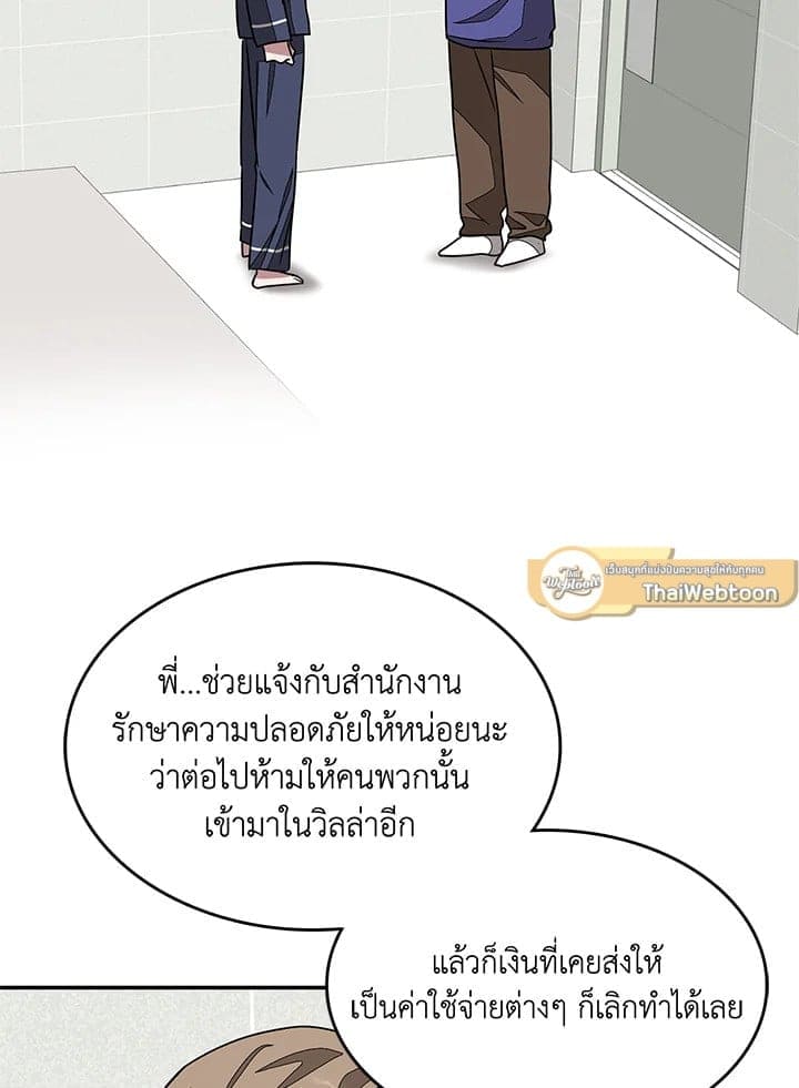 Again อีกครั้งกับนาย ตอนที่ 1727