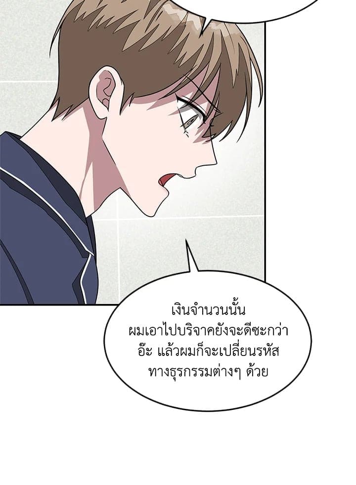 Again อีกครั้งกับนาย ตอนที่ 1728