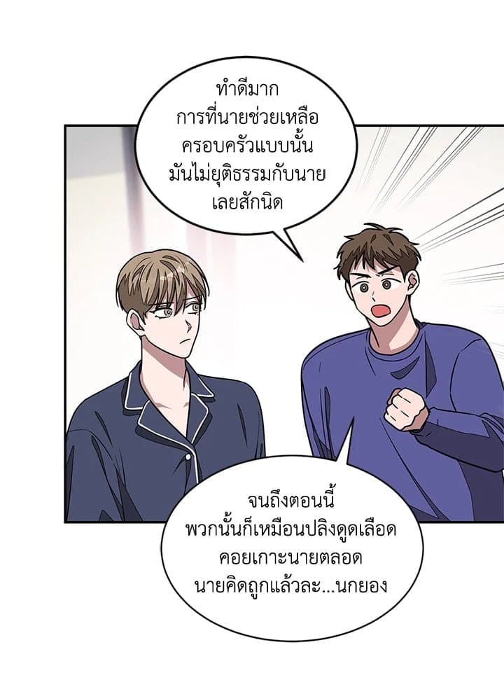 Again อีกครั้งกับนาย ตอนที่ 1729