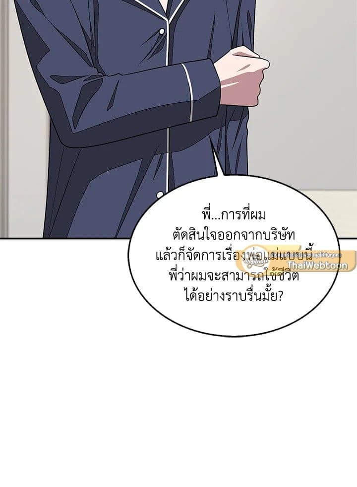 Again อีกครั้งกับนาย ตอนที่ 1731