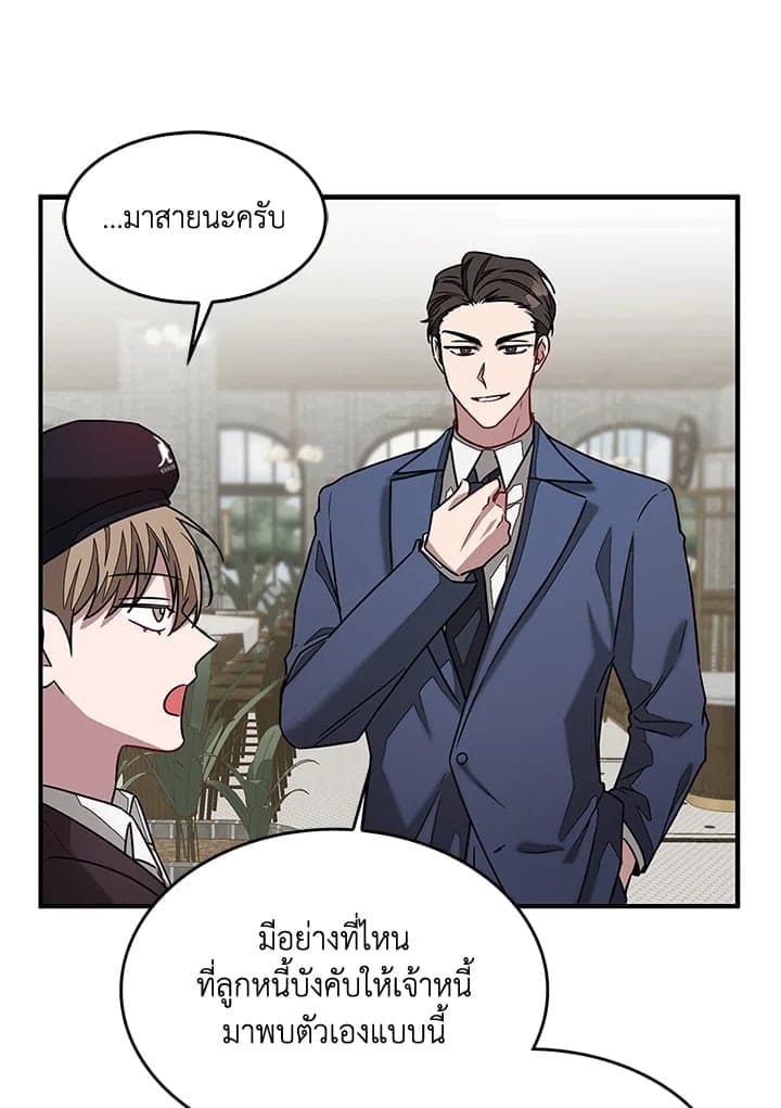 Again อีกครั้งกับนาย ตอนที่ 1745