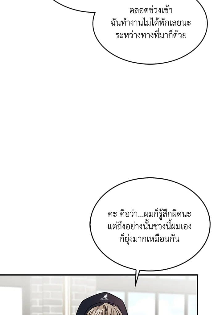 Again อีกครั้งกับนาย ตอนที่ 1746