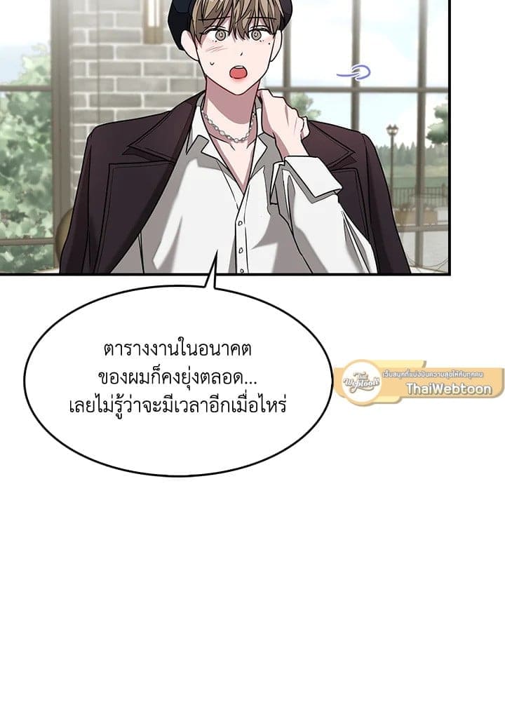 Again อีกครั้งกับนาย ตอนที่ 1747