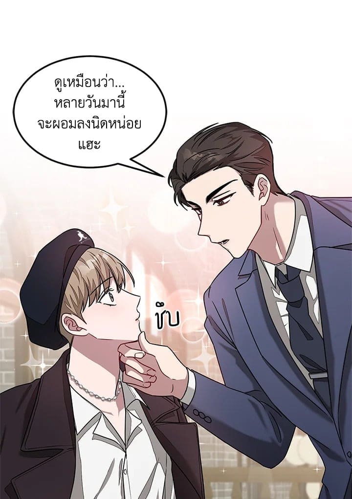 Again อีกครั้งกับนาย ตอนที่ 1748