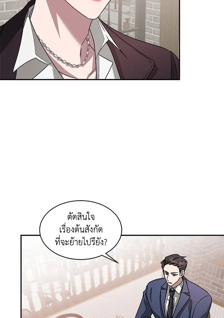 Again อีกครั้งกับนาย ตอนที่ 1754