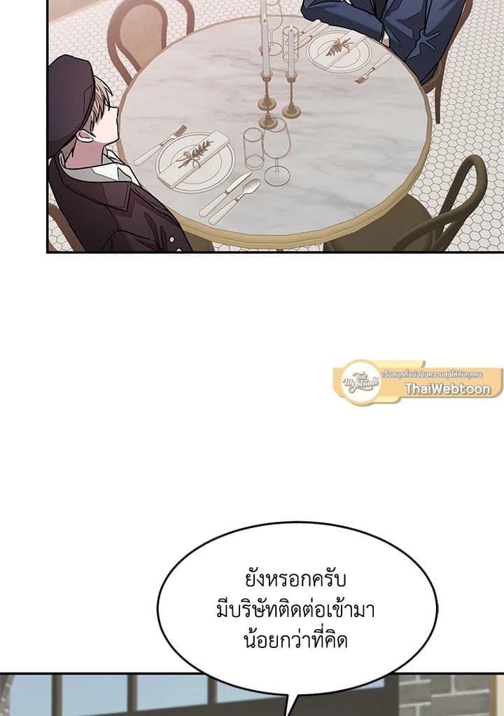 Again อีกครั้งกับนาย ตอนที่ 1755