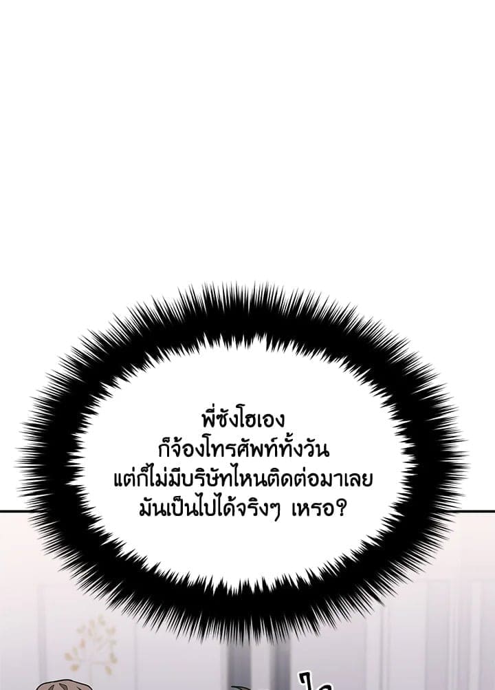 Again อีกครั้งกับนาย ตอนที่ 1758