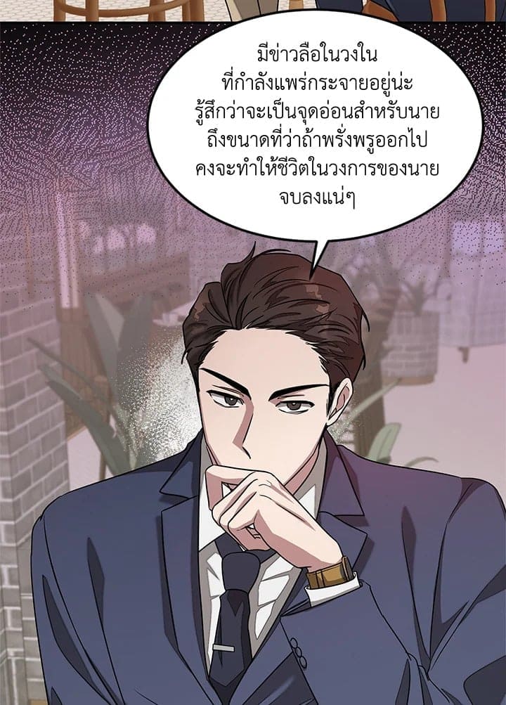 Again อีกครั้งกับนาย ตอนที่ 1762